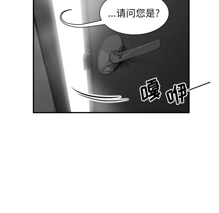 《有什么了不起的!》漫画最新章节预告篇免费下拉式在线观看章节第【24】张图片