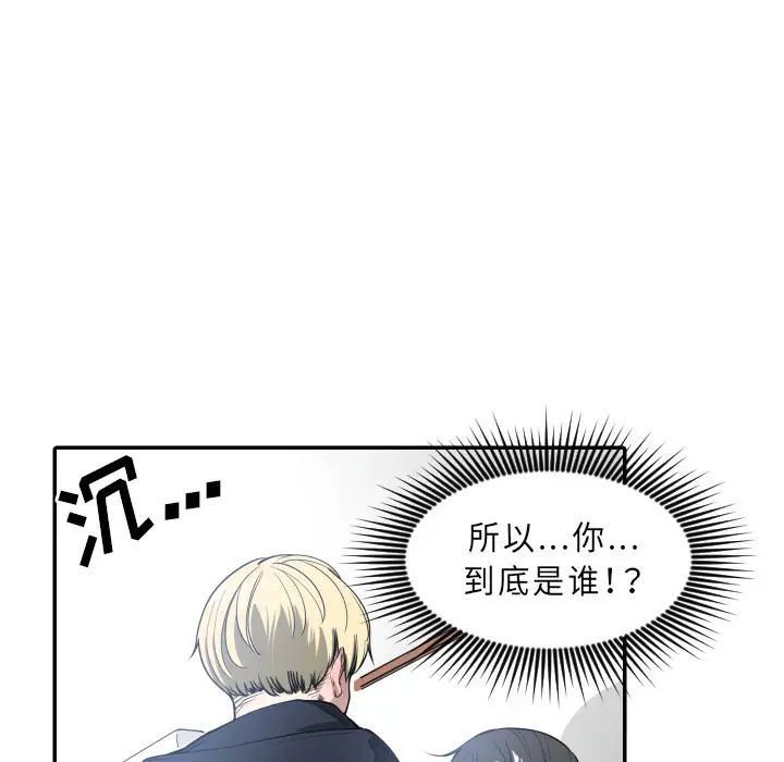 《有什么了不起的!》漫画最新章节预告篇免费下拉式在线观看章节第【33】张图片