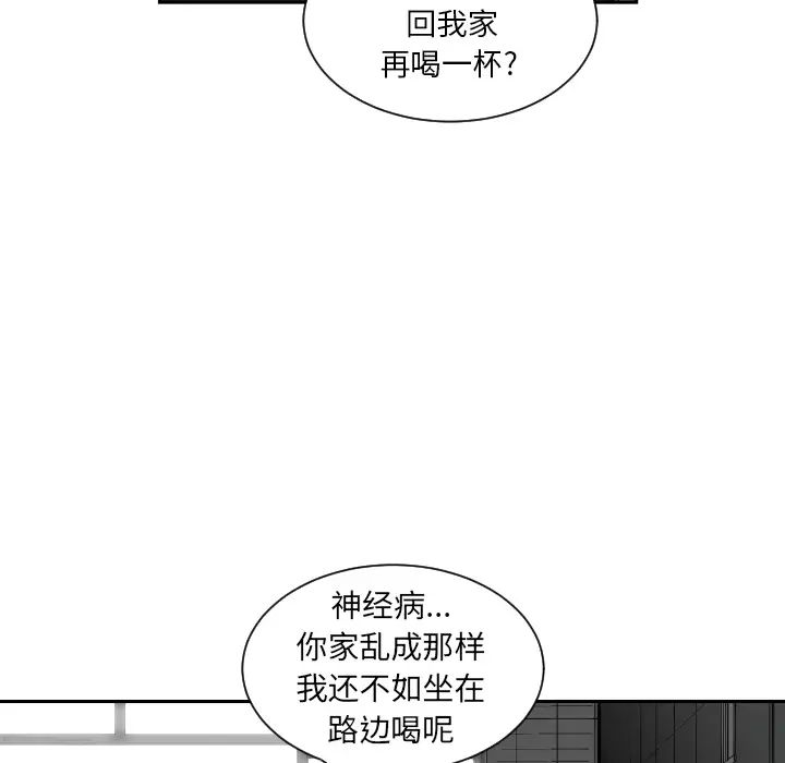 《有什么了不起的!》漫画最新章节预告篇免费下拉式在线观看章节第【16】张图片