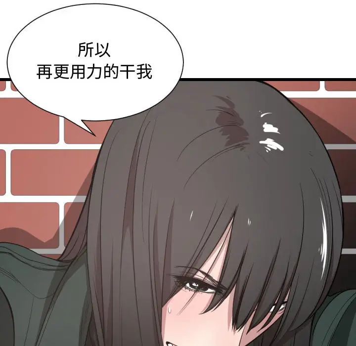 《有什么了不起的!》漫画最新章节第3话免费下拉式在线观看章节第【75】张图片