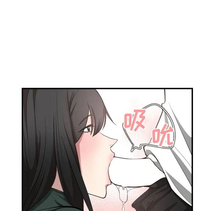 《有什么了不起的!》漫画最新章节第3话免费下拉式在线观看章节第【43】张图片