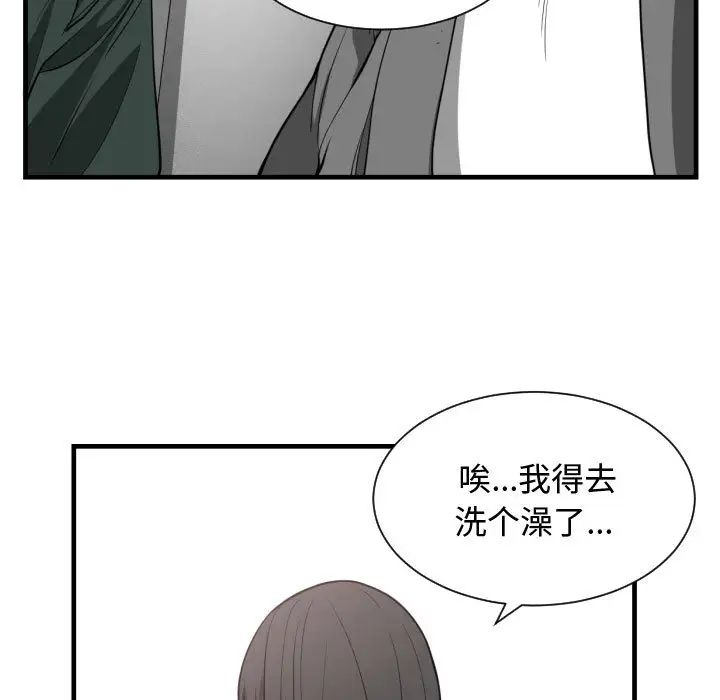 《有什么了不起的!》漫画最新章节第3话免费下拉式在线观看章节第【48】张图片