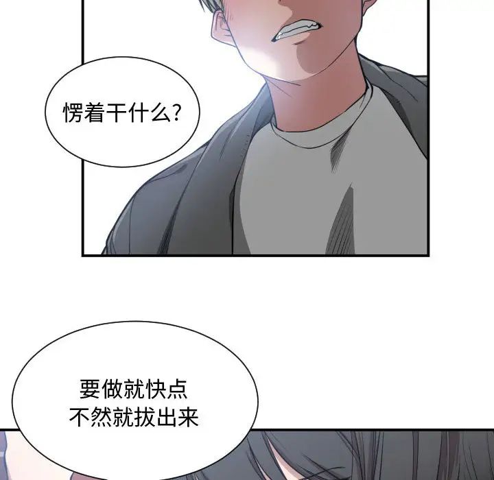 《有什么了不起的!》漫画最新章节第3话免费下拉式在线观看章节第【8】张图片