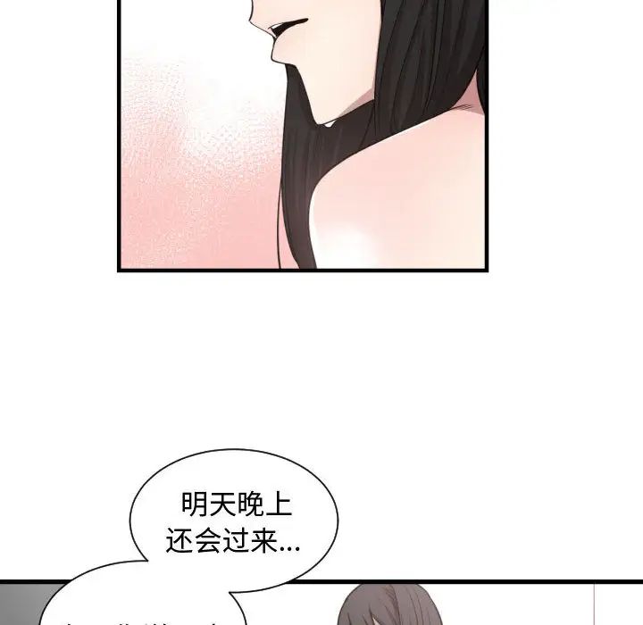 《有什么了不起的!》漫画最新章节第3话免费下拉式在线观看章节第【99】张图片