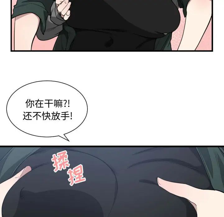 《有什么了不起的!》漫画最新章节第3话免费下拉式在线观看章节第【52】张图片