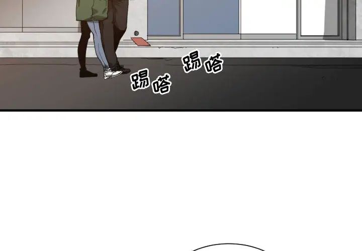 《有什么了不起的!》漫画最新章节第10话免费下拉式在线观看章节第【4】张图片