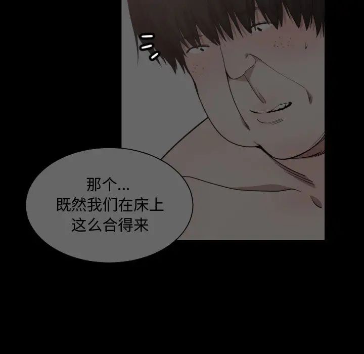 《有什么了不起的!》漫画最新章节第10话免费下拉式在线观看章节第【88】张图片