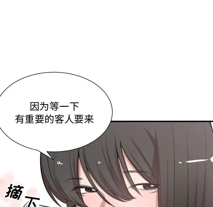 《有什么了不起的!》漫画最新章节第10话免费下拉式在线观看章节第【107】张图片