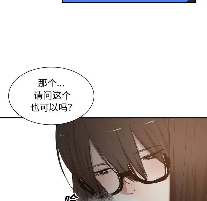 《有什么了不起的!》漫画最新章节第10话免费下拉式在线观看章节第【21】张图片