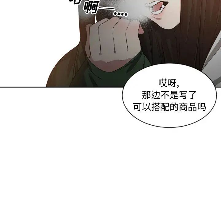 《有什么了不起的!》漫画最新章节第10话免费下拉式在线观看章节第【22】张图片