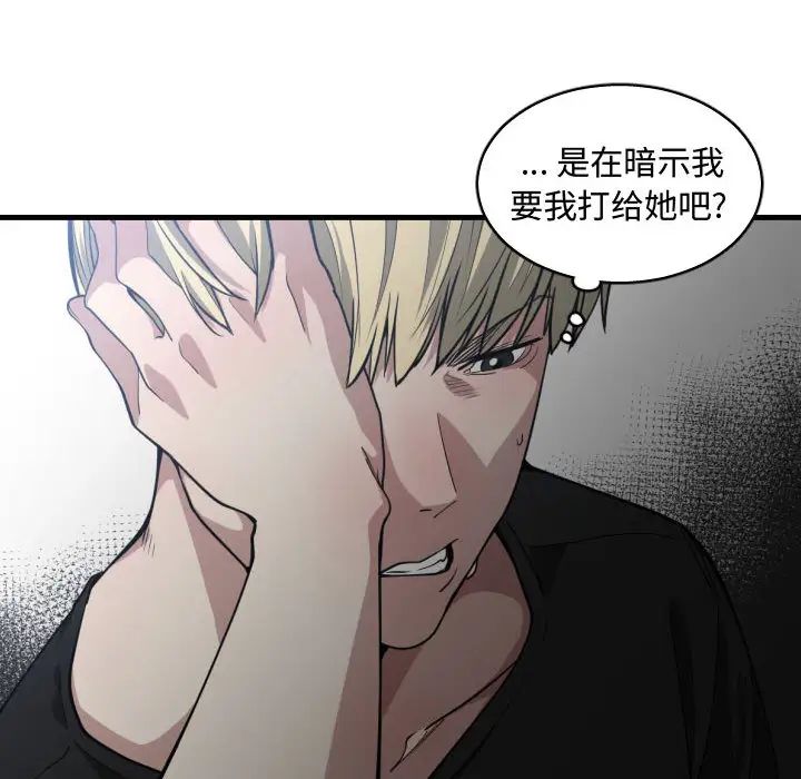 《有什么了不起的!》漫画最新章节第10话免费下拉式在线观看章节第【40】张图片