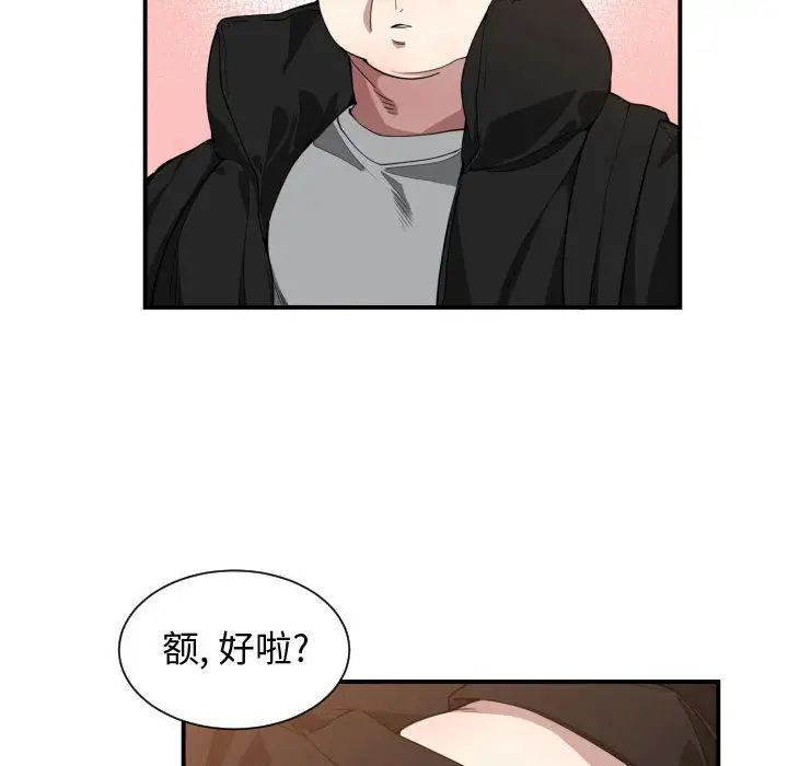 《有什么了不起的!》漫画最新章节第10话免费下拉式在线观看章节第【28】张图片