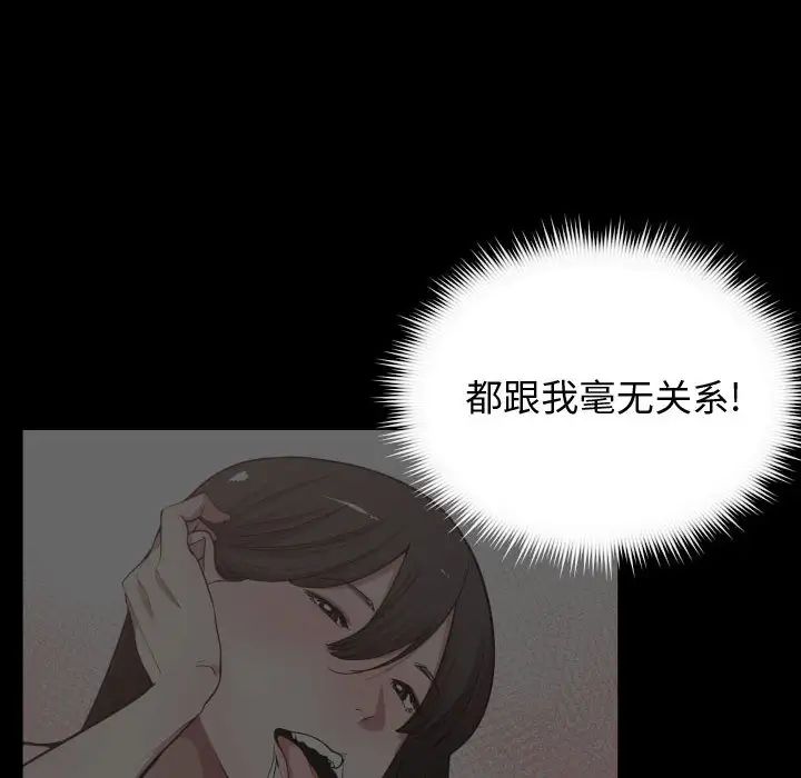 《有什么了不起的!》漫画最新章节第10话免费下拉式在线观看章节第【50】张图片