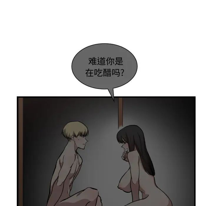 《有什么了不起的!》漫画最新章节第10话免费下拉式在线观看章节第【37】张图片