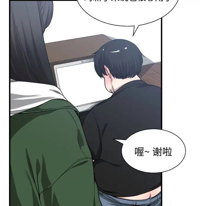 《有什么了不起的!》漫画最新章节第10话免费下拉式在线观看章节第【99】张图片