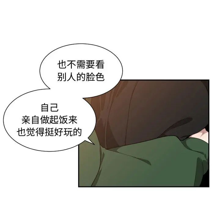 《有什么了不起的!》漫画最新章节第10话免费下拉式在线观看章节第【6】张图片