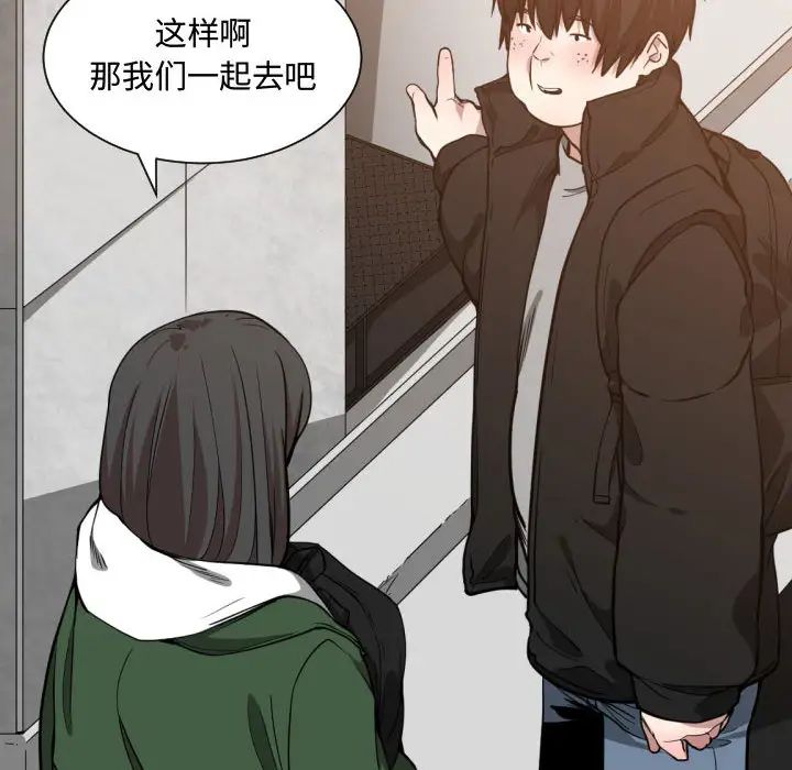 《有什么了不起的!》漫画最新章节第10话免费下拉式在线观看章节第【14】张图片