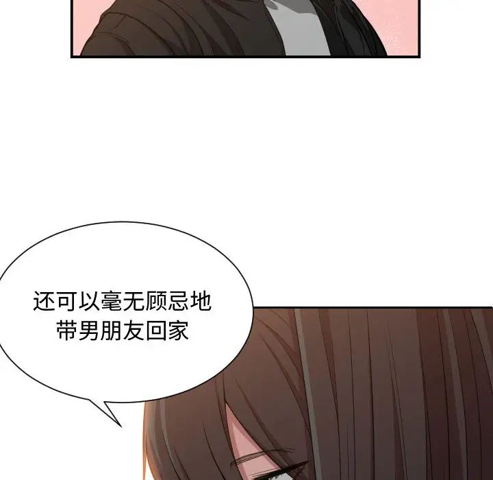 《有什么了不起的!》漫画最新章节第10话免费下拉式在线观看章节第【8】张图片