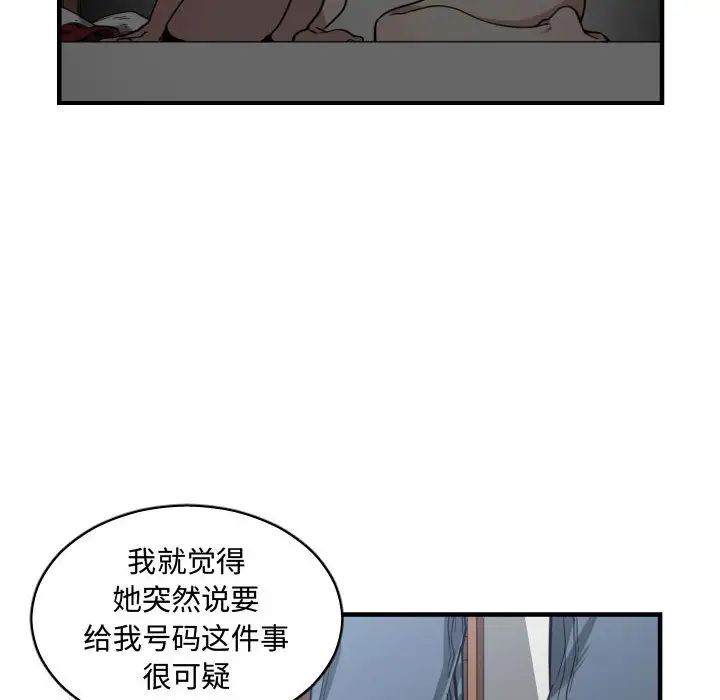 《有什么了不起的!》漫画最新章节第10话免费下拉式在线观看章节第【38】张图片