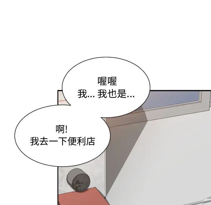 《有什么了不起的!》漫画最新章节第10话免费下拉式在线观看章节第【11】张图片