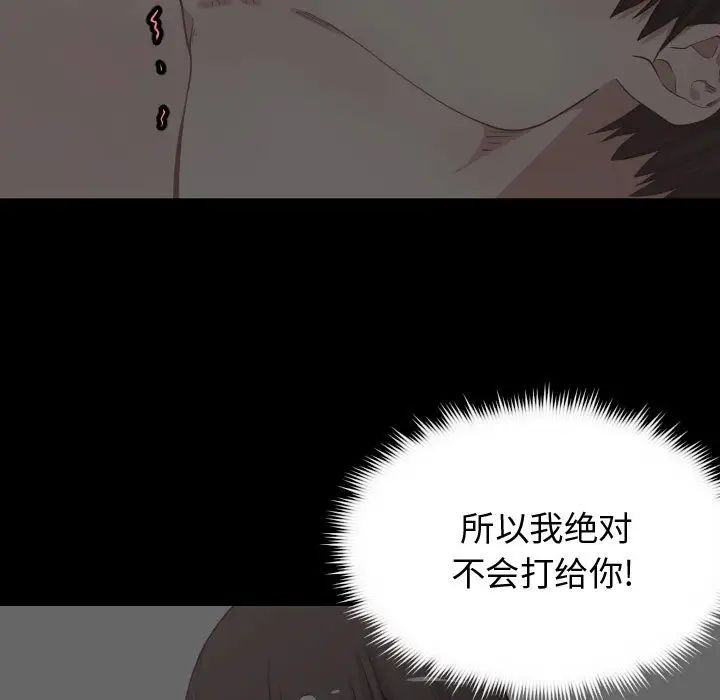 《有什么了不起的!》漫画最新章节第10话免费下拉式在线观看章节第【56】张图片