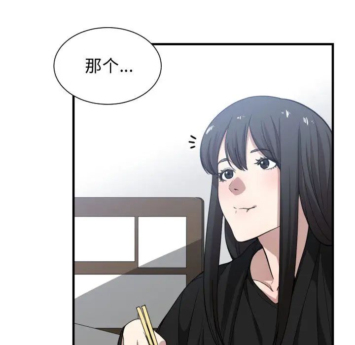 《有什么了不起的!》漫画最新章节第15话免费下拉式在线观看章节第【71】张图片