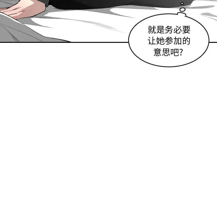 《有什么了不起的!》漫画最新章节第15话免费下拉式在线观看章节第【45】张图片