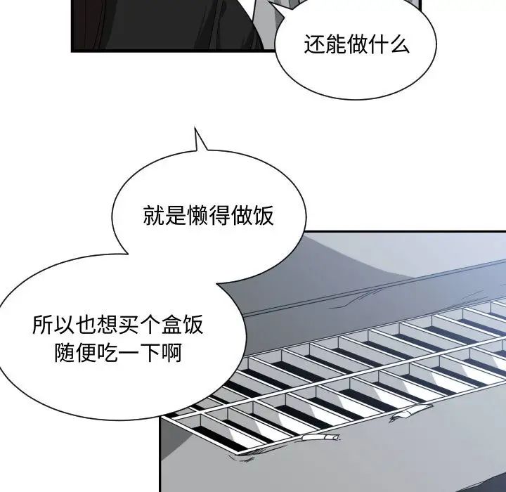 《有什么了不起的!》漫画最新章节第15话免费下拉式在线观看章节第【59】张图片