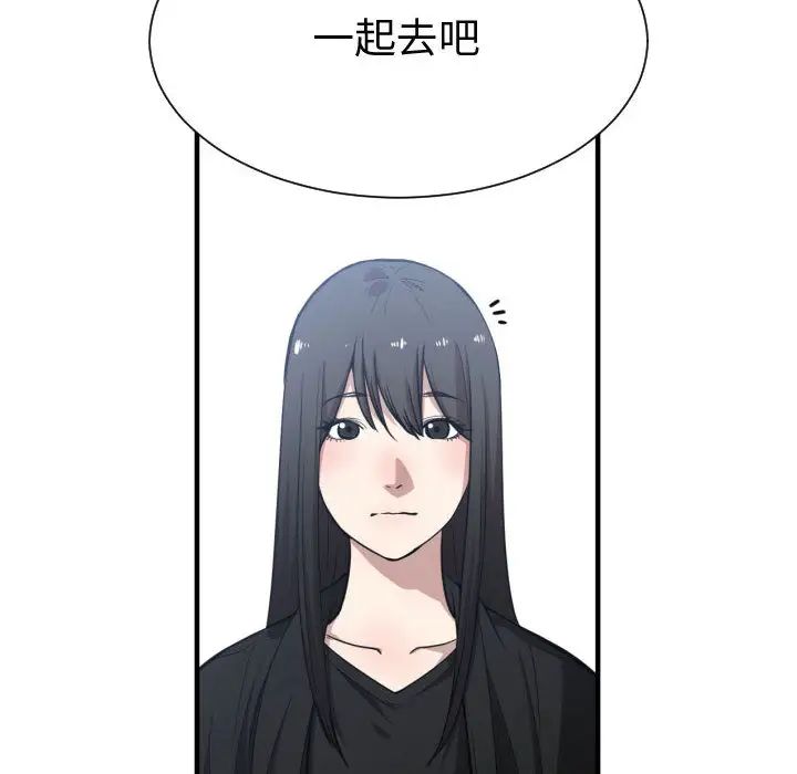 《有什么了不起的!》漫画最新章节第15话免费下拉式在线观看章节第【82】张图片