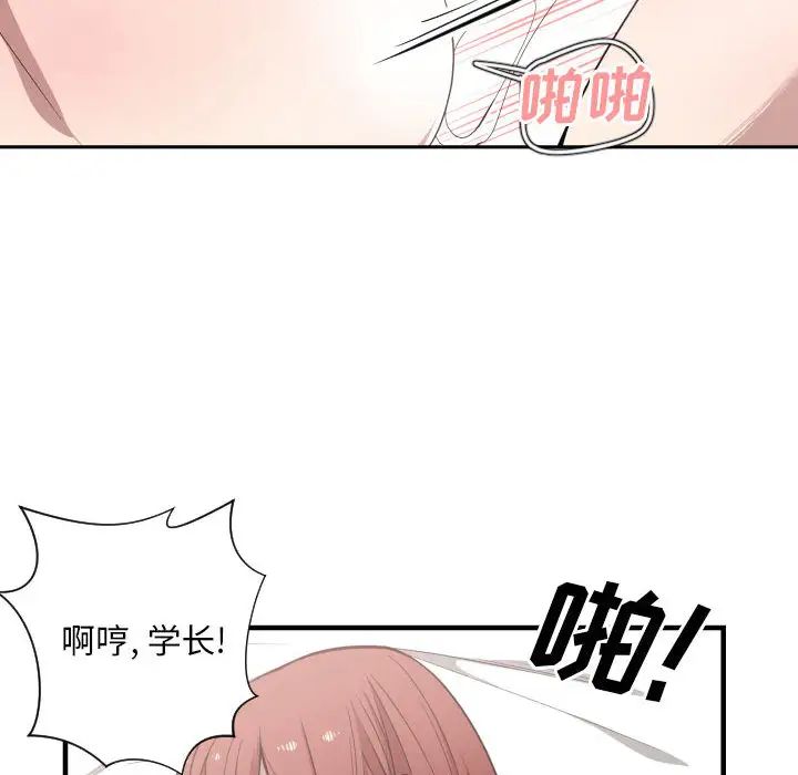 《有什么了不起的!》漫画最新章节第15话免费下拉式在线观看章节第【10】张图片