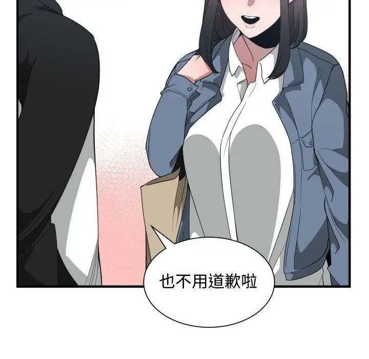 《有什么了不起的!》漫画最新章节第27话免费下拉式在线观看章节第【51】张图片