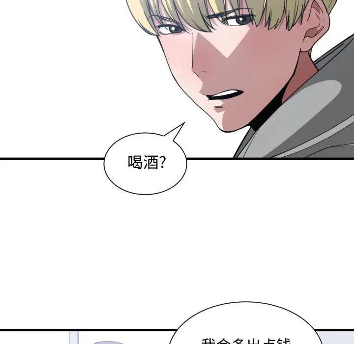 《有什么了不起的!》漫画最新章节第27话免费下拉式在线观看章节第【79】张图片