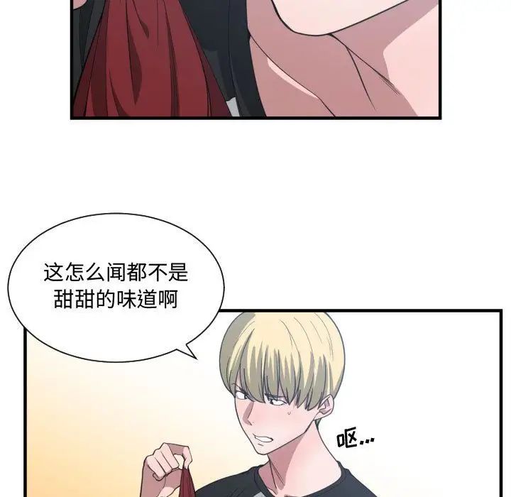 《有什么了不起的!》漫画最新章节第27话免费下拉式在线观看章节第【61】张图片