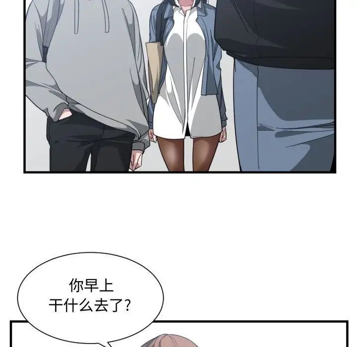 《有什么了不起的!》漫画最新章节第27话免费下拉式在线观看章节第【71】张图片