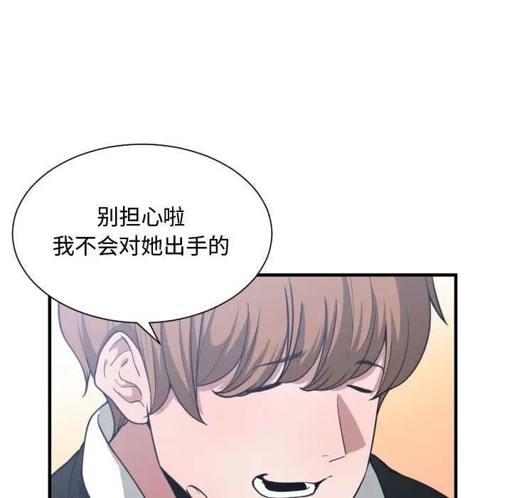 《有什么了不起的!》漫画最新章节第27话免费下拉式在线观看章节第【84】张图片