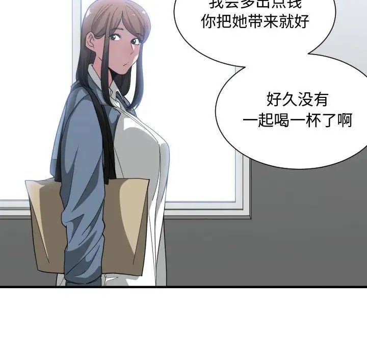 《有什么了不起的!》漫画最新章节第27话免费下拉式在线观看章节第【80】张图片