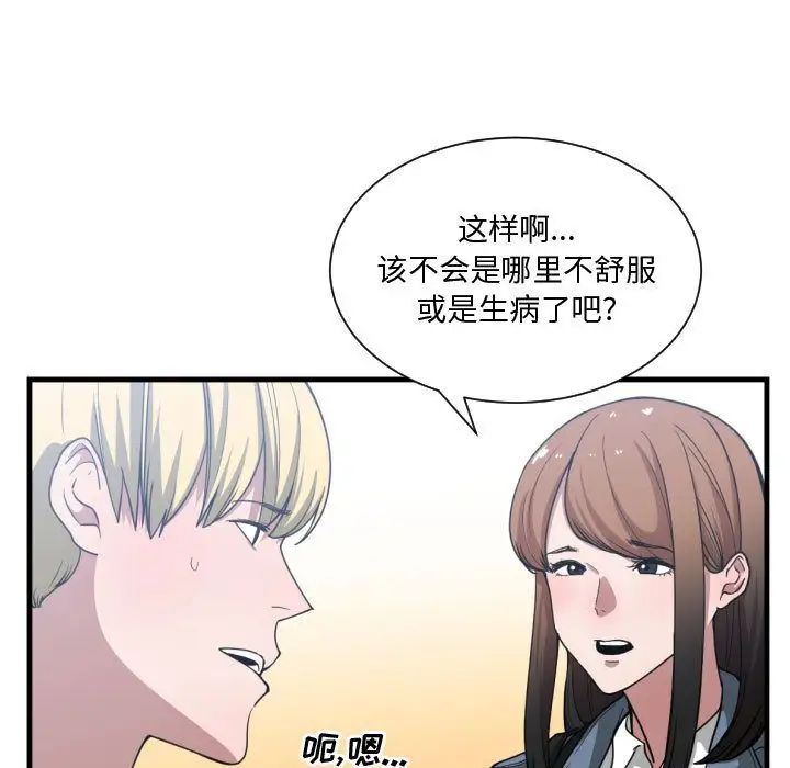 《有什么了不起的!》漫画最新章节第27话免费下拉式在线观看章节第【41】张图片