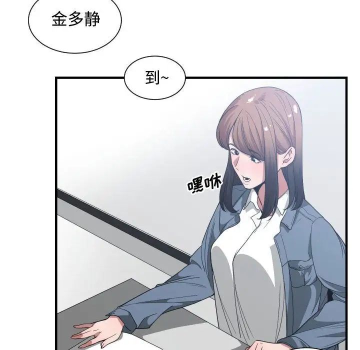 《有什么了不起的!》漫画最新章节第27话免费下拉式在线观看章节第【104】张图片