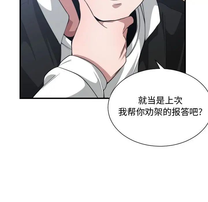 《有什么了不起的!》漫画最新章节第27话免费下拉式在线观看章节第【85】张图片