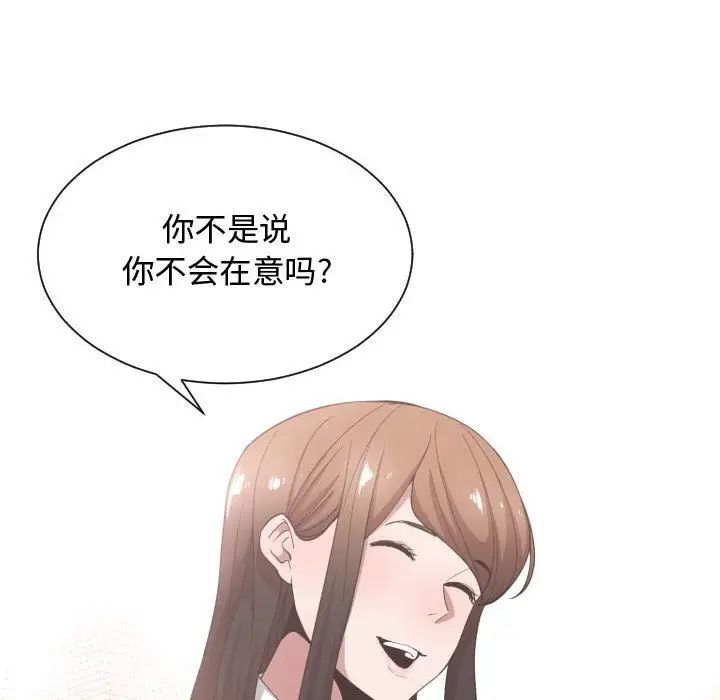 《有什么了不起的!》漫画最新章节第27话免费下拉式在线观看章节第【96】张图片