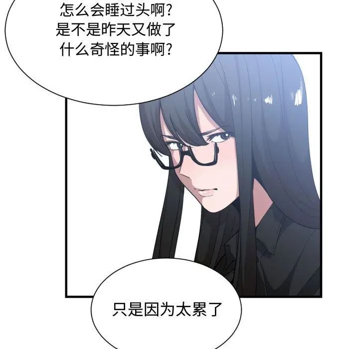 《有什么了不起的!》漫画最新章节第27话免费下拉式在线观看章节第【73】张图片