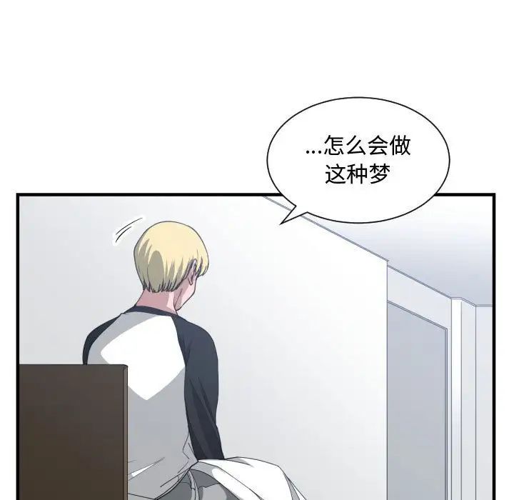 《有什么了不起的!》漫画最新章节第27话免费下拉式在线观看章节第【17】张图片