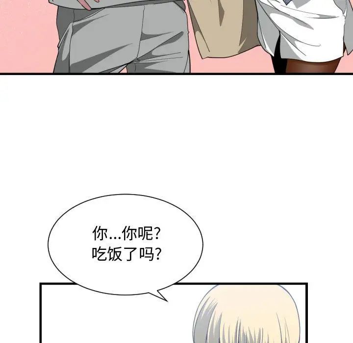 《有什么了不起的!》漫画最新章节第27话免费下拉式在线观看章节第【47】张图片