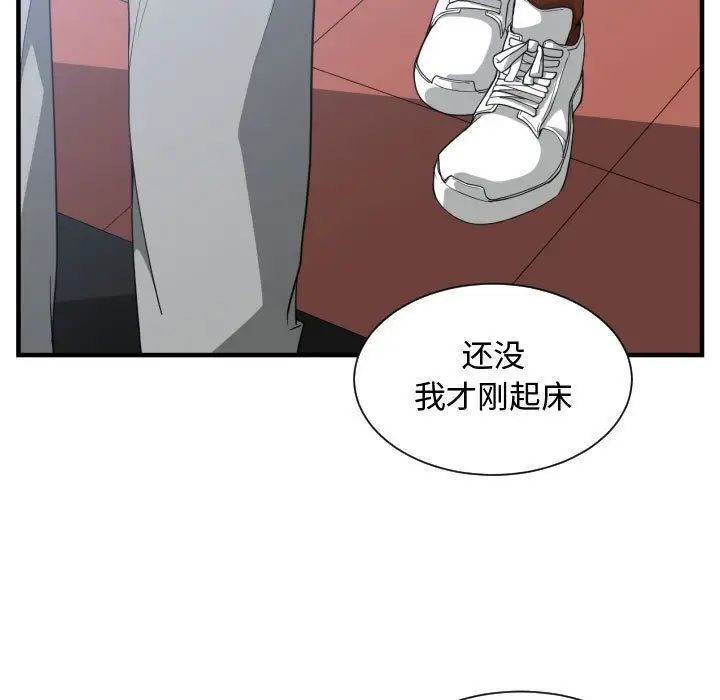 《有什么了不起的!》漫画最新章节第27话免费下拉式在线观看章节第【45】张图片