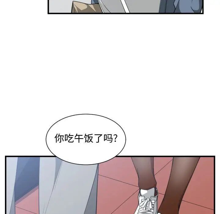 《有什么了不起的!》漫画最新章节第27话免费下拉式在线观看章节第【44】张图片