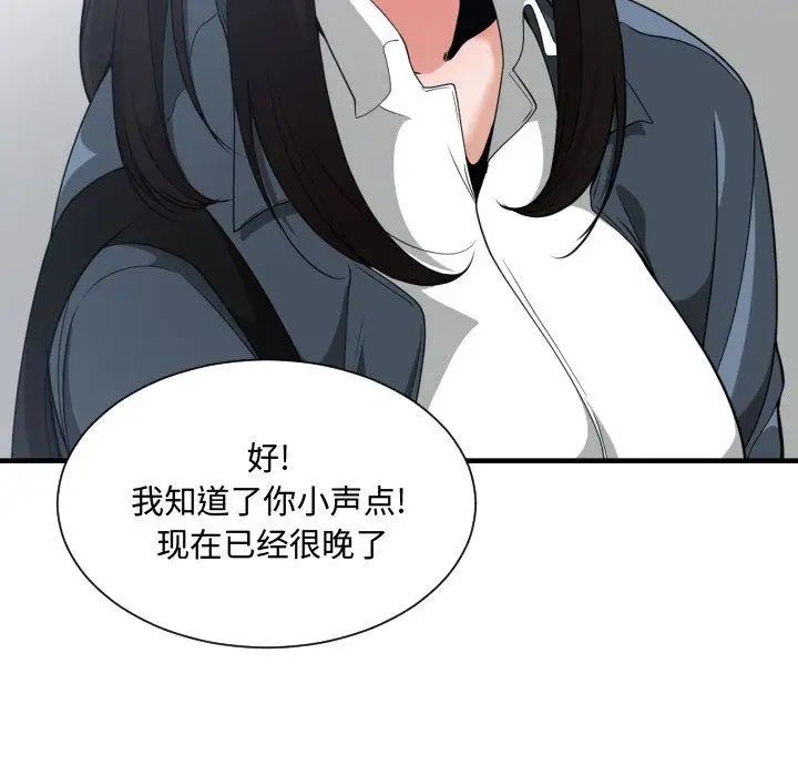 《有什么了不起的!》漫画最新章节第28话免费下拉式在线观看章节第【95】张图片