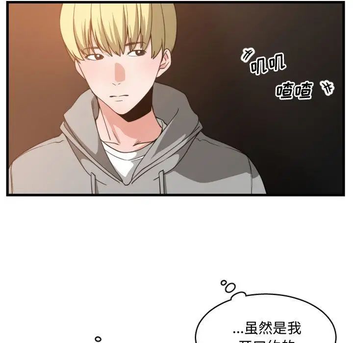 《有什么了不起的!》漫画最新章节第28话免费下拉式在线观看章节第【17】张图片