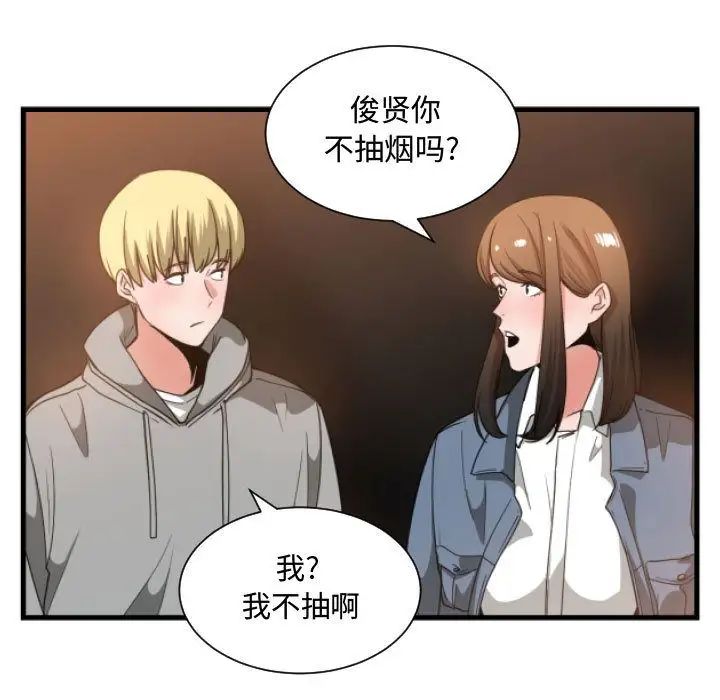 《有什么了不起的!》漫画最新章节第28话免费下拉式在线观看章节第【24】张图片