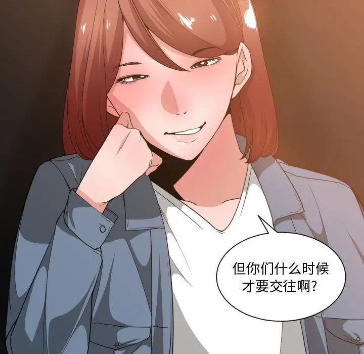 《有什么了不起的!》漫画最新章节第28话免费下拉式在线观看章节第【42】张图片