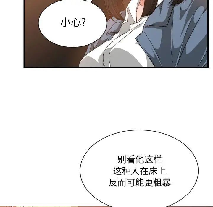 《有什么了不起的!》漫画最新章节第28话免费下拉式在线观看章节第【50】张图片